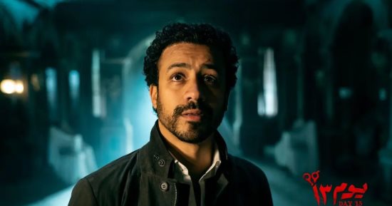 فيلم "يوم 13" لأحمد داود يتخطى 11 مليون جنيه فى الأسبوع الأول من طرحه