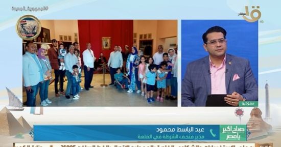 صباح الخير يا مصر.. معرض أثرى عن تطور زى الشرطة من عصر المماليك حتى محمد على