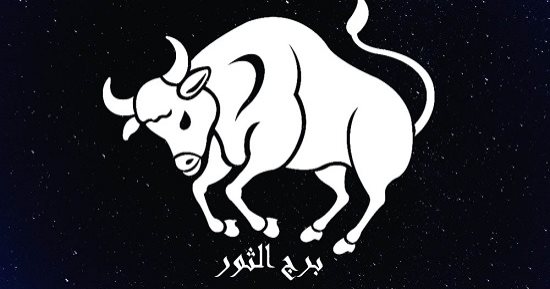 أحسن مدير منتجع وشيف ممتاز وعامل.. 6 وظائف مناسبة لمواليد برج الثور