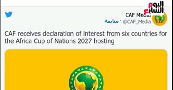 مصر تطلب استضافة كأس الأمم الأفريقية 2027 وتنافس 5 دول.. فيديو