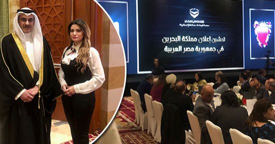 تدشين "إعلان البحرين" بمشاركة سفراء ودبلوماسيين من القاهرة.. مسؤلو مركز الملك حمد للتعايش السلمى: أطلقناه من مصر بسبب مكانتها.. وزير بحرينى لـ"اليوم السابع": مصر داعم قوى لقيم التسامح.. صور