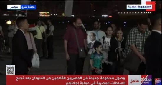 اللقطات الأولى لاستقبال قاعدة شرق طائرة جديدة تقل مصريين قادمين من السودان