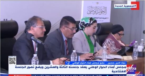 عماد الدين حسين لـ"إكسترا نيوز": جلسة 3 مايو بالحوار الوطنى رد اعتبار