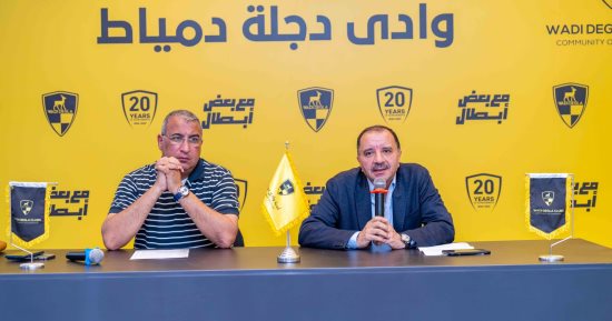 "وادى دجلة" تعزز تواجدها فى المحافظات.. النادى يفتتح الفرع الـ9 فى دمياط الجديدة