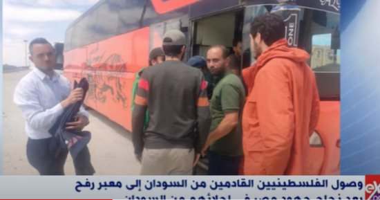 وصول الفلسطينيين القادمين من السودان إلى معبر رفح بعد نجاح جهود مصر فى إجلائهم من السودان
