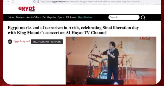 حفل "الحياة" لـ محمد منير في العريش دليل على جهود الدولة الشاملة في القضاء على الإرهاب 