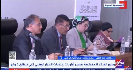 طلعت عبد القوى لـ"إكسترا نيوز": ملف الحماية الاجتماعية محور رئيسى من محاور الحوار الوطنى