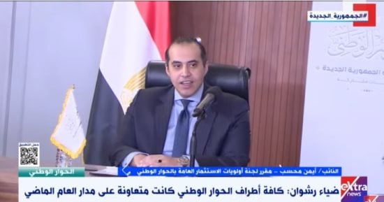 النائب أيمن محسب لـ إكسترا نيوز: الحوار الوطنى يقول للمواطن "صوتك مسموع"
