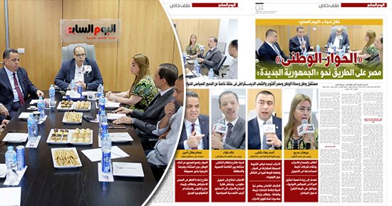 «الحوار الوطنى» مصر على الطريق نحو «الجمهورية الجديدة».. مستقبل وطن وحماة الوطن ومصر أكتوبر والشعب الديمقراطى فى حلقة خاصة عن المحور السياسى للحوار الوطنى