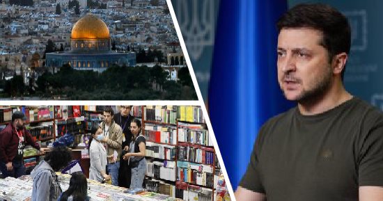 العالم هذا الصباح.. زيلينسكي: أوقات صعبة تنتظر القوات الأوكرانية.. فعاليات الدورة الــ35 من معرض الكتاب بكولومبيا.. "النواب الأردنى": الوصاية الهاشمية على المقدسات في القدس ضرورة