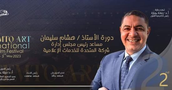 انطلاق فعاليات مهرجان "الفيمتو آرت للأفلام القصيرة" بالإسكندرية