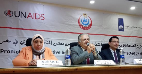صحة الدقهلية تنظم لقاء حول استدامة الخدمات المقدمة للمتعايشين مع مرض الإيدز