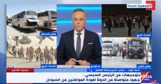 أحمد أيوب لـ إكسترا نيوز: جهود مصر فى إعادة أبنائها من السودان ملحمة غير مسبوقة