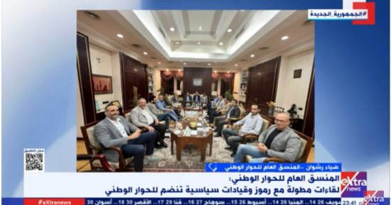 ضياء رشوان: حضور رموز سياسية بالحوار الوطنى يؤكد ما ستكون عليه مصر مع بداية افتتاحه