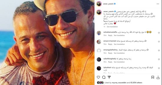 آسر ياسين ينعى مصطفى درويش: من أطيب الناس سلام يا غالى