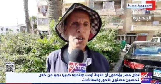 عمال مصر لـ "إكسترا نيوز" الرئيس السيسى اتخذ إجراءات لصالح العمال