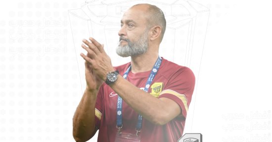 الاتحاد السعودي يدرس إقالة نونو سانتو بعد أول خسارة في دورى أبطال آسيا