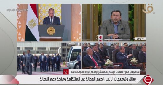 القوى العاملة: عمال مصر وقفوا خلف الدولة المصرية رغم التحديات ومصر لا تنساهم