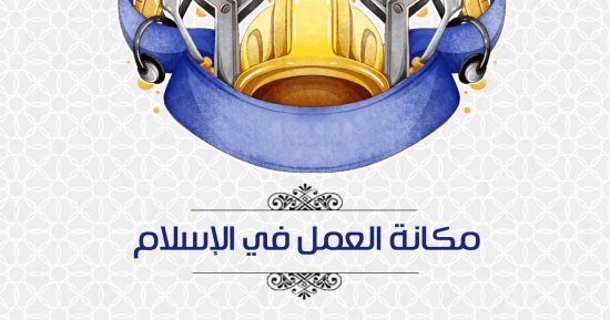 "الأزهر للفتوى" فى عيد العمال: أفضل طعام الإنسان ما اكتسبه من عمل يده