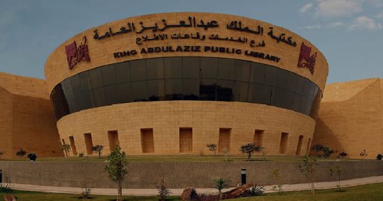 مكتبة الملك عبد العزيز تطلق معرض وكتاب "الجمل عبر العصور"