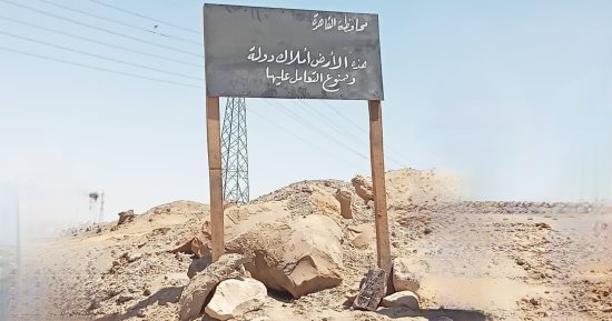محافظة القاهرة تسترد 600 ألف متر أراضى دولة فى الموجة الـ 21.. صور