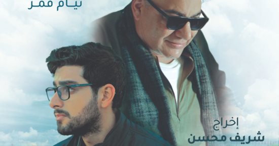 طرح فيلم الصف الأخير فى دور العرض السينمائى 17 مايو الجارى