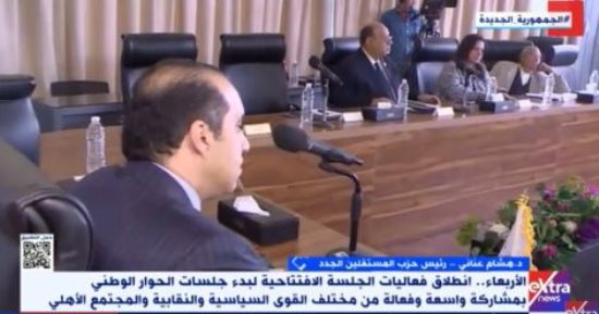 حزب المستقلين الجدد: مجابهة الأزمات أولويات عمل الحوار الوطنى