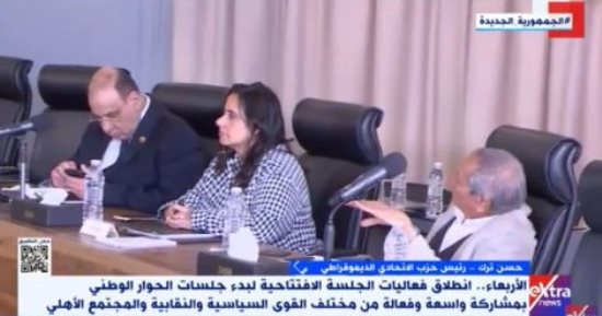 الاتحاد الديمقراطي لـ إكسترا نيوز: جهة محايدة تدير الحوار الوطنى