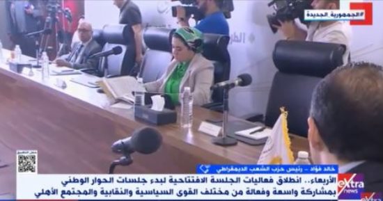 الشعب الديمقراطى لـ إكسترا نيوز: المحاور الـ3 ستضم كل الخبراء وتستوعب الرؤى والأفكار