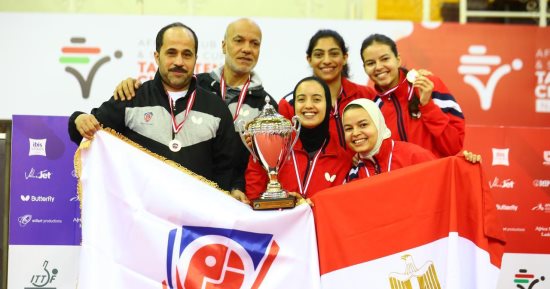 بتروجت يحقق بطولة أفريقيا لتنس الطاولة للسيدات للمرة الأولى فى تاريخه