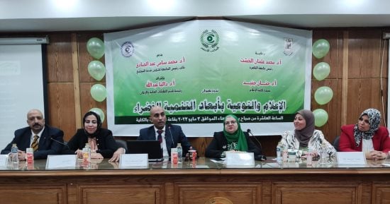 كلية الإعلام بجامعة القاهرة تدعم مشروعات الاستدامة ووسائل التنقل النظيف