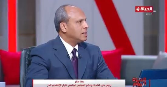 رئيس حزب الاتحاد: الرئيس السيسي وضع الاستراتيجية الوطنية للحوار الوطنى
