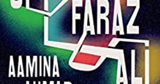رواية من لاهور.. "عودة فراز على" ضمن الأكثر مبيعًا فى الولايات المتحدة