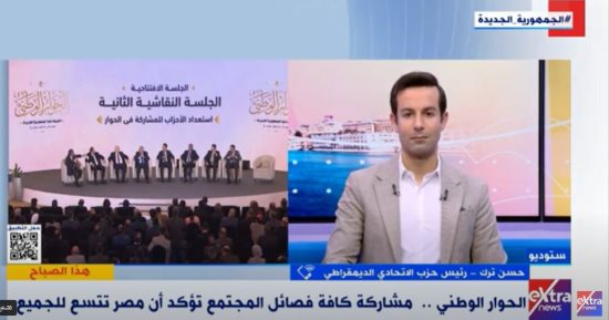 رئيس حزب الاتحادى الديمقراطى: كل وجهات النظر متاحة للطرح فى الحوار الوطنى