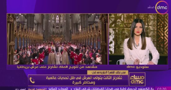 مدير "القاهرة الإخبارية" فى لندن: تتويج الملك تشارلز حدث تاريخى.. اعرف السبب
