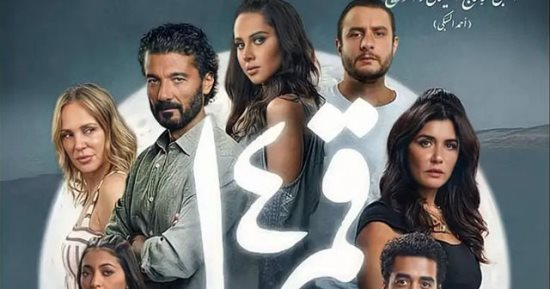 عرض فيلم "ليلة قمر 14" بأولى فعاليات مهرجان المركز الكاثوليكى.. الليلة