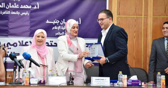 إعلام القاهرة تكرم" اليوم السابع" خلال فعاليات المؤتمر الدولى الـ28 للكلية