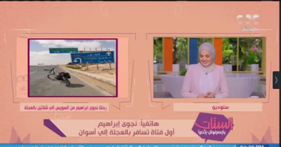 أول فتاة تسافر من السويس إلى شلاتين بالدراجة تكشف تفاصيل رحلتها بين المحافظات