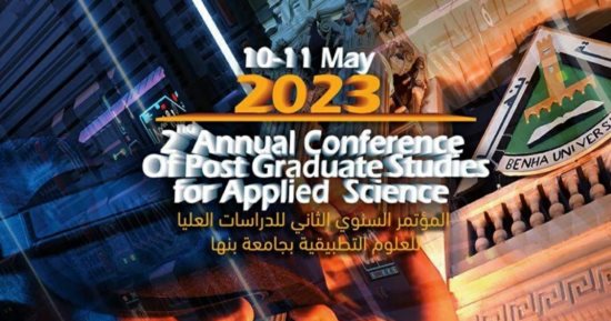 انطلاق المؤتمر السنوى الثانى للعلوم التطبيقية بجامعة بنها الأربعاء المقبل