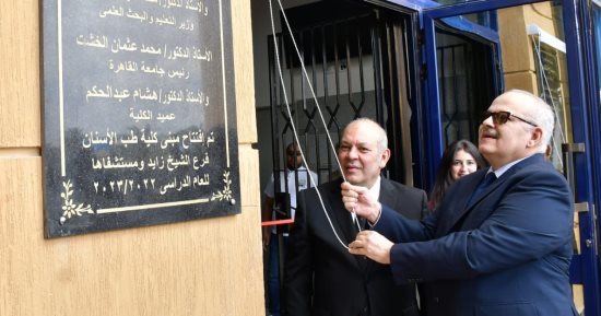 الخشت يفتتح مستشفى جديدا بالشيخ زايد ويطلق حملة قومية للكشف المبكر لسرطان الفم