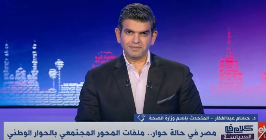 "كلام فى السياسة" يناقش الحوار الوطنى.. الطاهرى: المحور المجتمعى يمس كل بيت بمصر.. حسام بدراوى: الإطار السياسى هو المظلة الرئيسية لكل محاور الحوار.. وأحمد مجاهد: الثقافة هى أضعف حلقة فى منظومة تشكيل الوعى بمصر