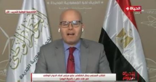 جمال الكشكى: جلسات أمناء الحوار الوطنى تعقد الأحد والثلاثاء والخميس أسبوعيا