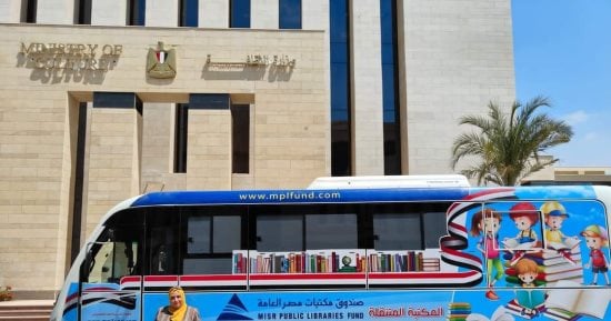 دعم قرى حياة كريمة بالدقهلية بمكتبات ثقافية متنقلة لتوصيل الخدمات والأنشطة