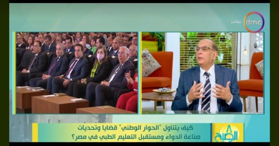 القطاع الطبى بالمجلس الأعلى للجامعات: الحوار الوطنى يشمل أوجه حياة المصريين