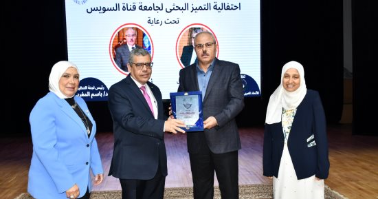 قطاع الدراسات العليا والبحوث بجامعة القناة ينظم احتفالية التميز العلمى