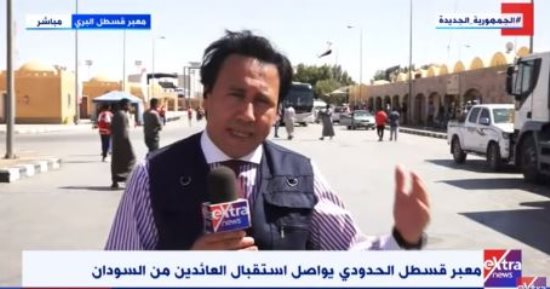 مراسل "إكسترا نيوز": أسوان ترفع حالة الطوارئ لنقل العائدين من السودان
