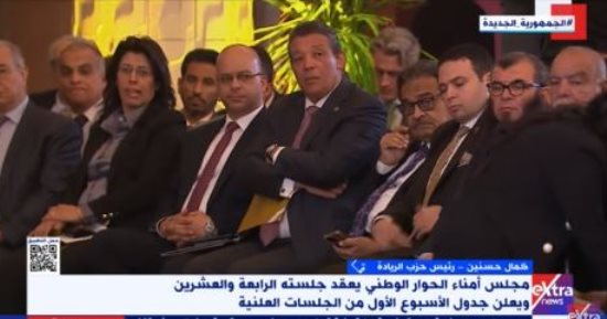 حزب الريادة عن الحوار الوطنى: الشعب أدرك أنه أمام حدث ضخم هدفه سلامة الوطن