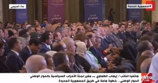 إيهاب الطماوي لـ إكسترا نيوز: 3 قضايا رئيسية أمام لجنة الأحزاب بالحوار الوطنى