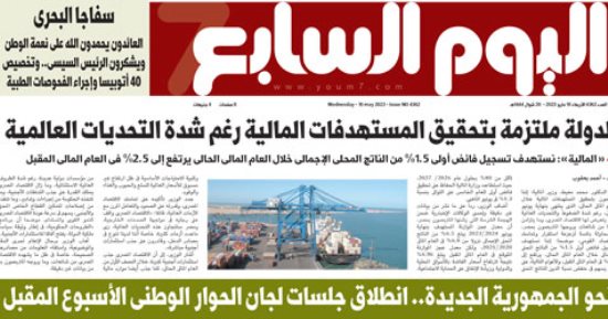 "اليوم السابع".. انطلاق جلسات لجان الحوار الوطنى الأسبوع المقبل