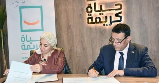 تعليم الكبار توقع برتوكول تعاون مع مؤسسة حياة كريمة.. صور